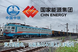 【国能黄万 SS4G】中国中铁四局SS4G-0914牵引国能C80重车去神港方向
