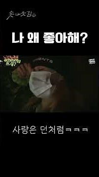 '나 왜 좋아해?' 모범 답안 #shorts #현아 #던