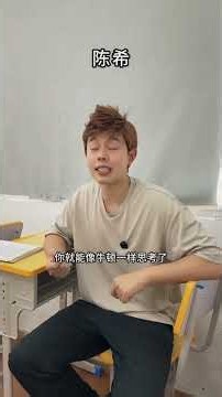 张涛：像牛顿一样思考！#大学生 #搞笑 #内涵段子
