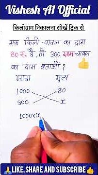 How to find kilogram || How to solve kilogram questions || #mathtricks @VisheshA1Official73