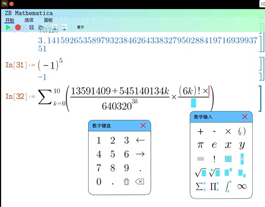 scratch最强 数 值⚡计 算 器⚡