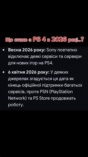 😔❤️‍🩹 #playstation #playstation4 #ps4 #sony #sonyps4