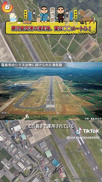 鹿児島空港を完全攻略！12の魅力とは
