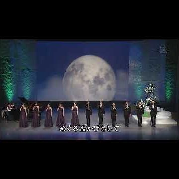フォレスタ ｢荒城の月｣(Live､2011年) 1番
