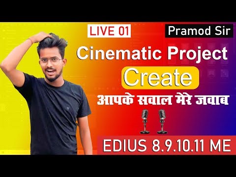Highlight 0:00 – 4:15 from Live EDIUS 11.40 cinematic project create आपका सवाल मेरे जवाब #Edius and