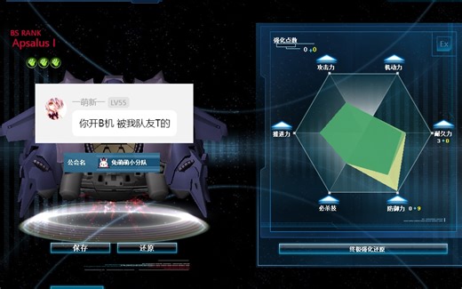 【SD敢达】OC 包1（被嫌弃的一生）