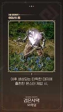 📢February Update✔️ㅣBlack Desert Mobile