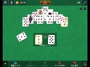 Solitaire & Casual Games 2025/11/19 Pyramid 上級