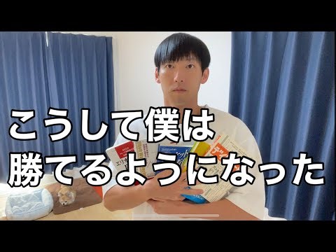 FXで勝てるようになるまでやったこと