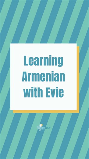 Learning Armenian with Evie: pt 1 Little moments like these make language stick 🤍 Save & practice with your little one 🇦🇲 #LearningArmenianWithEvie #ToTalk #ToTalkArmenian #Armenian