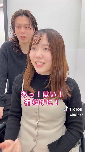 Hair Styling Session in a Salon Setting