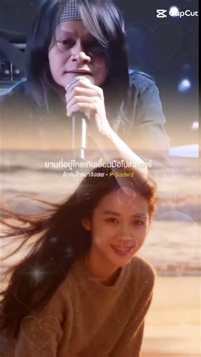 รักคนโทรมาจังเลย#พีสะเดิด #เพลงเพราะ