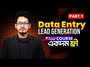 Data Entry & Lead Generation শিখে ঘরে বসে আয় করুন 💻 | Part 1 - Google Sheet & Excel Basic