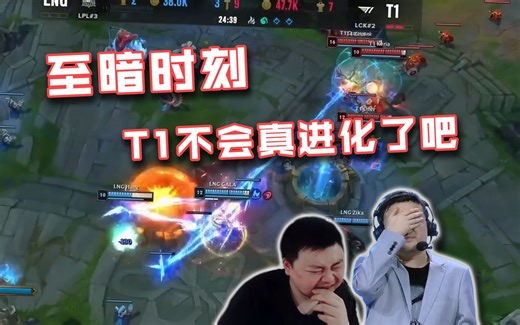 T1三把人机局血虐LNG晋级四强，德云色看破防当场下播！