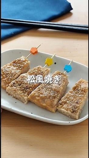 【松風焼き】混ぜて焼くだけ！おかわり止まらん！#簡単レシピ #給食 #料理 #幼児食 #shorts
