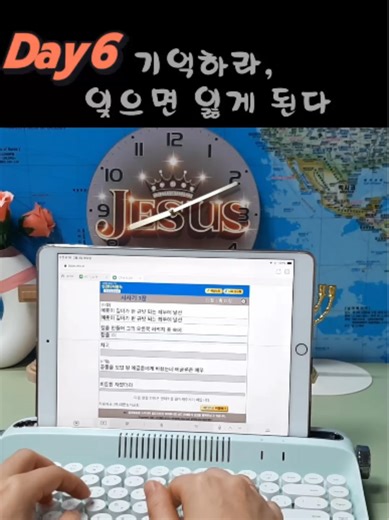마음이 복잡한가요? 먼지와 함께 사사기 20분 필사(DAY6) #성경타자 #필사챌린지 #성경찬양