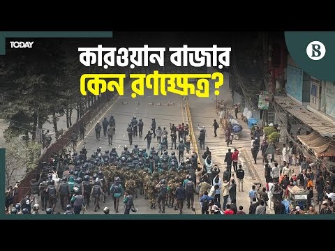 মুঠোফোন ব্যবসায়ি ও পুলিশের মধ্যে দফায় দফায় সংঘর্ষ | Mobile Traders Protest | The Business Standard