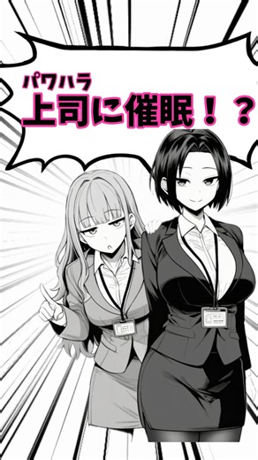パワハラ上司に仕返ししてみた結果 #漫画 #漫画紹介 #shorts