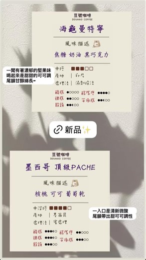 新品上市☕️ #新品 #咖啡香