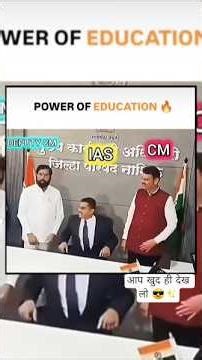 IAS Power💪Upsc Motivational #upsc #currentaffairs #shortfeed