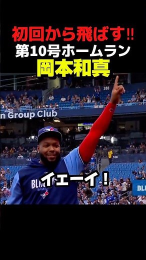Okamoto hits his 10th solo home run!! Double-digit home runs!!