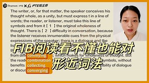 FIB阅读看不懂也能对 | 形近词法