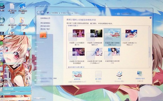 Windows 7成功刷入自定义主题，超级震撼