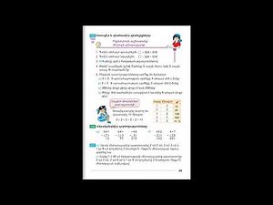 Tnayin ashxatanq, Matematika 3, Das 22
