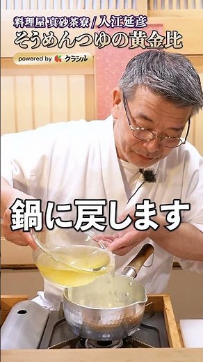 [I want to make this this summer! I'll teach you how to make the golden ratio of "somen soup"] | ...