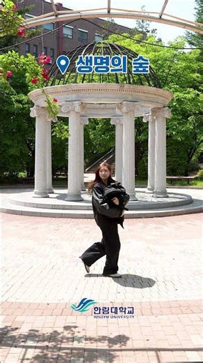 가방 도둑을 쫓다가 만나는 한림대학교 명소 6곳 🌳🚶‍♀️