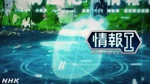 ネットで変わるコミュニケーション | 情報I | 高校講座