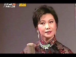 粵劇 琵琶行 曾慧 鄧志駒 cantonese opera