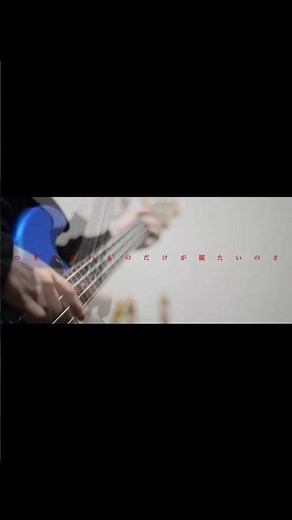 ヨルシカ LIVE TOUR 2025「盗作再演」盗作/創作セトリメドレー Guitar＆Basscover byフクレモ. #盗作live #キタニタツヤ【#盗作】【#ヨルシカ】【#盗作再演】