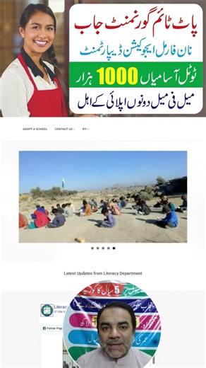 Part Time Teaching Jobs 2026 #youtubeshorts #partime2026