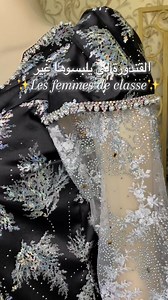 78K views · 1K reactions | ✨️Vos commandes ☎️0770518614Pour toute informations n’hésitez pas à nous contacter en DM .#robe #aid #تقاليد_جزائرية #soie #tradition #collection #تقاليد_الجزائر #couture #trend #tendance #eidcollection #aidmoubarak #ramadan #aidcollection #gandoura #قندورة_جزائرية #عيديات | Dar El Ers haute couture annaba | Facebook