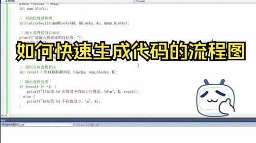 如何快速生成代码的流程图