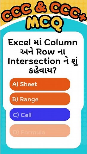 CCC Exam Important MCQ 158 #cccexam #ccc_gtu #ccc