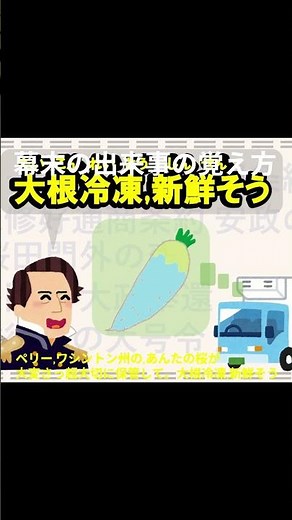 幕末の出来事の覚え方 [語呂語呂五郎の語呂合わせシリーズ]