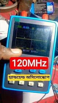 DS02512G HANDHELD OSCILLOSCOPE