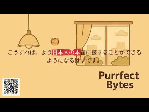 My Study Journal: Japanese Sentence - "こうすれば、より日本人の本音に接することができるようになるはずです。" | Reading & Pronunciation