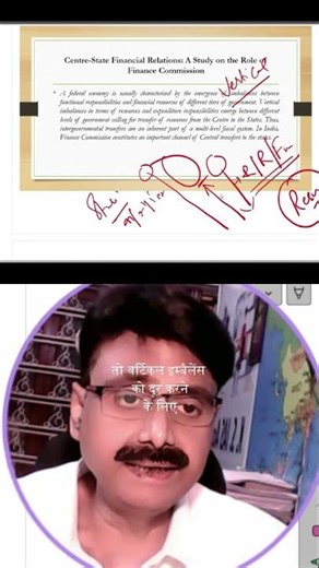 71 mains answer writing technique - वित्तीय असंतुलन को कैसे पार करें जानिए यहाँ! ⚖️