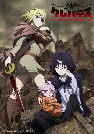 'Clevatess' Unveils Additional Cast, Ending Theme, Third Promo