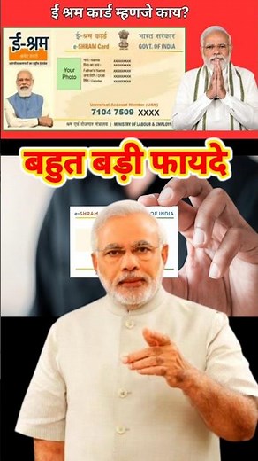 इ श्रम कार्ड DBT KYC Update 2025 ll E-Shram Card Update ll #e_shram_card #pm_yojna