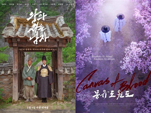 Why ‘Canvas of Blood’ is hesitating to hit theaters after ‘The King’s Warden’