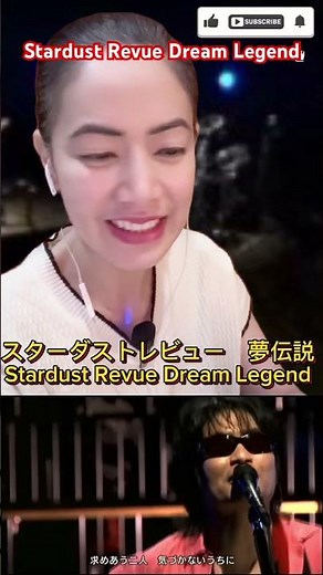 スターダストレビュー 夢伝説 Stardust Revue Dream Legend #海外の反応 #reactionvideo #jpop #japanesemusic #japantravel