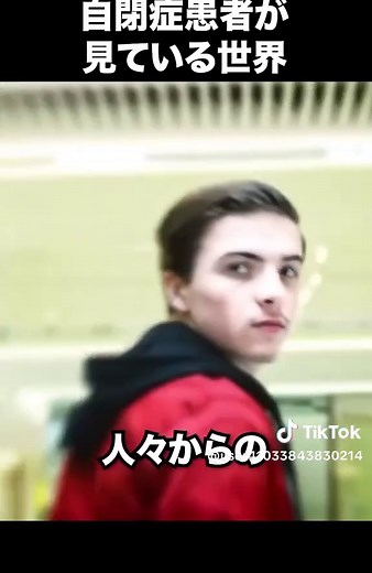 自閉症患者が見ている世界のリアル