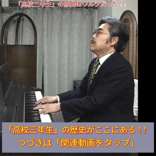 ⭐Kazuo Funaki: "Please listen to '(Waltz) High School Senior'."#舟木一夫コンサート