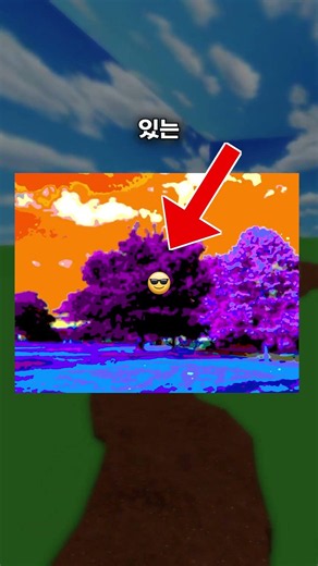 이 이미지가 컬러로 보이나요? #로블록스 #roblox #99일
