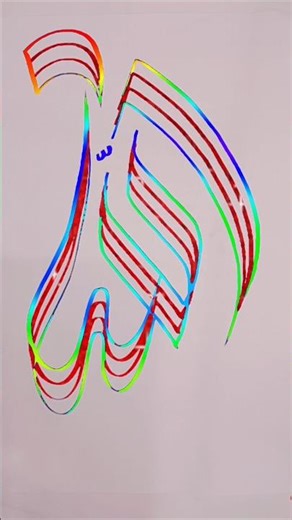 Modern Arabic Calligraphy – Allah Name Four Brush Pens Tutorial ✍️ #CalligraphyArt #Allah #BrushPen