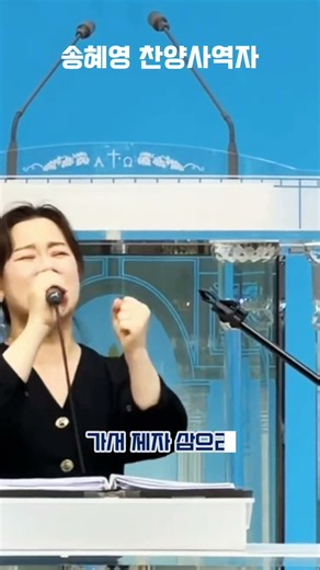 가서 제자 삼으라 #각리교회 #송혜영